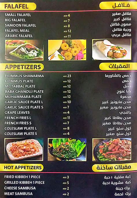 Menu of McDonald's, Oud Metha, Dubai .